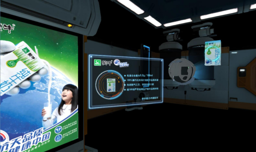 蒙牛“航天品质、健康中国”VR太空体验大型落地活动4052.png
